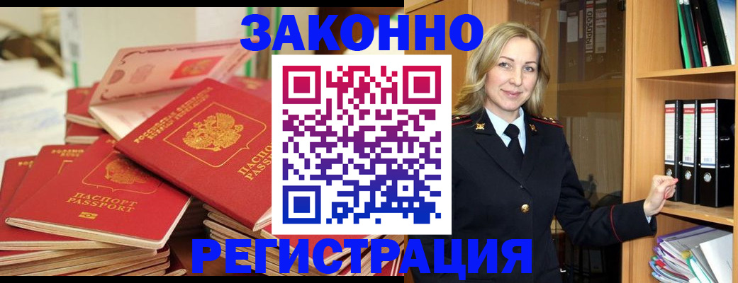 прописка паспорт в Аркадаке