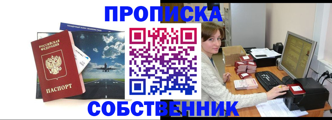 временная регистрация поиск в Аркадаке