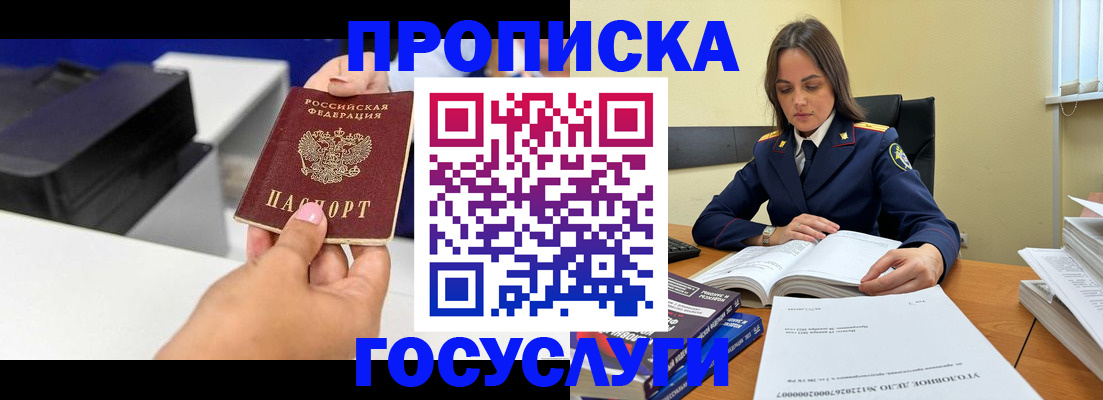 временная регистрация поиск в Аркадаке