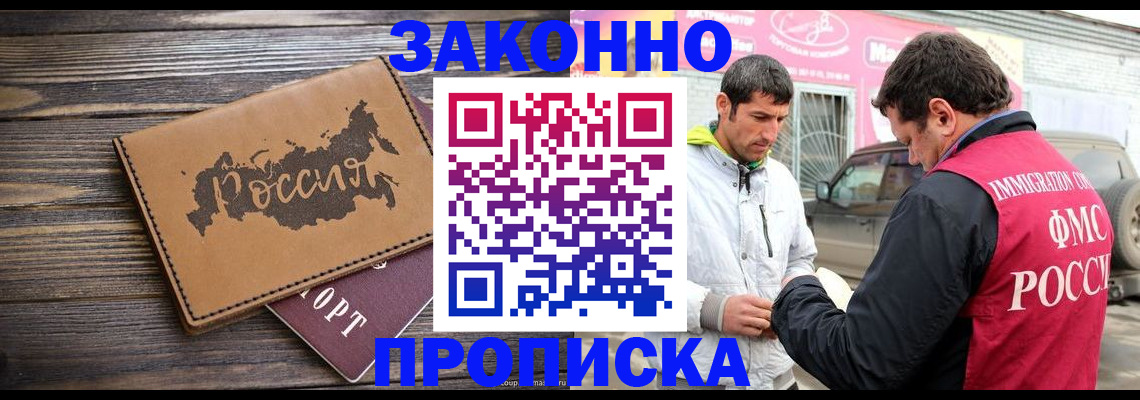 прописка иностранных граждан в Аркадаке